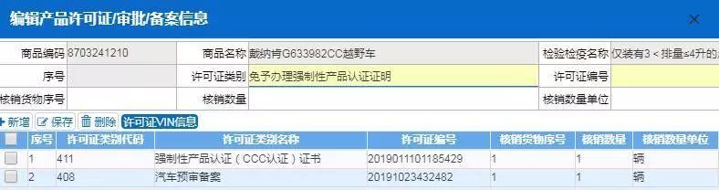 「進口知識」3C目錄調整后的最新申請指南