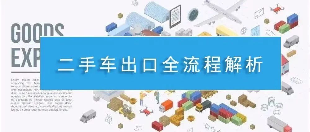 海運(yùn)價格回落，大件商品出口“清堵”→